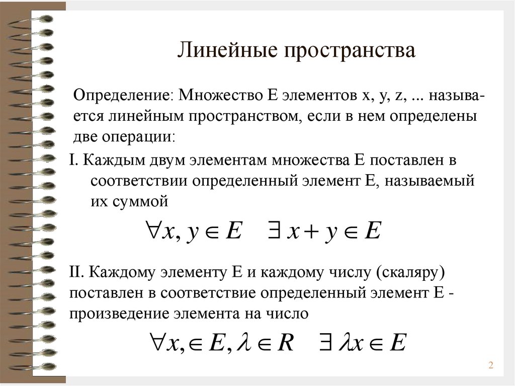 Нормирование вектора - это одна из важных операций в линейной алгебре Оно позволяет привести вектор к единичной длине без изменения направления В