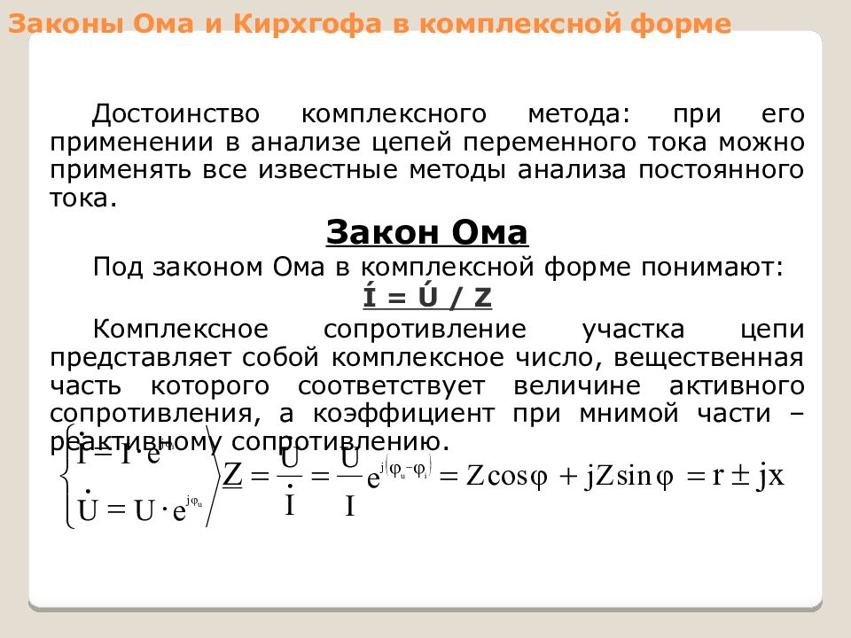 Что такое сопротивление - самое простое объяснение