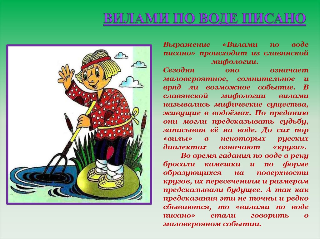 Крылатые выражения, значение которых понятно не всем
