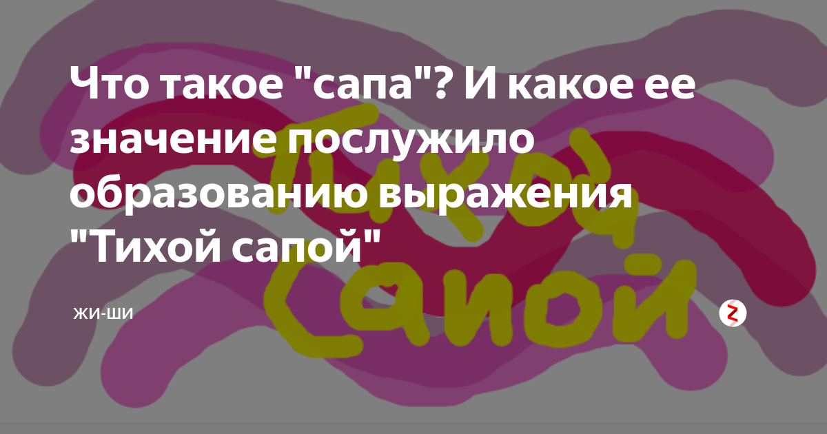 Фразеологизмы в русском языке