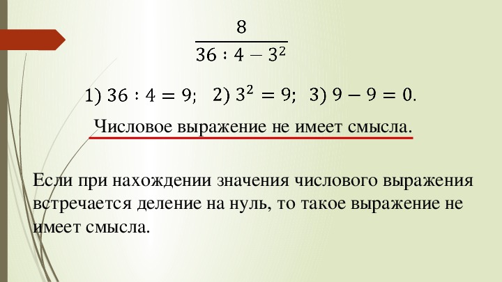 Что означает выражение «преминул»? объяснение и толкование