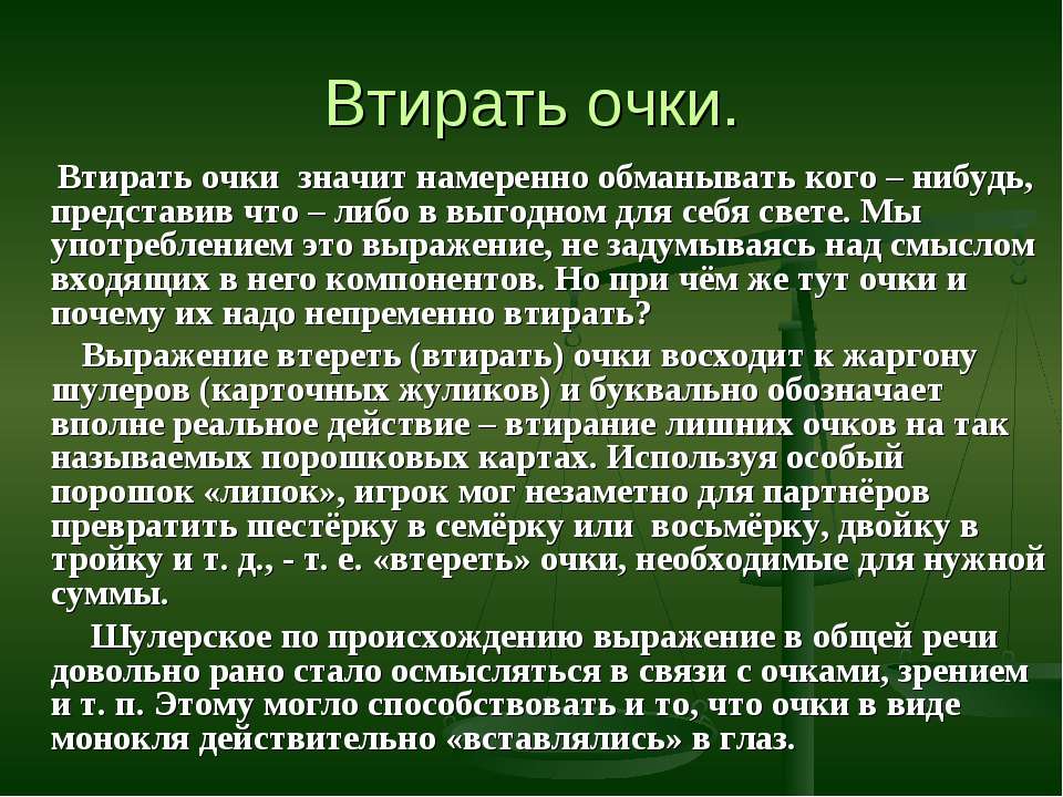 Почему русский язык богат образен и точен. сочинение-рассуждение огэ. русский язык необыкновенно богат наречиями - сочинения, рефераты, доклады. высказывания о богатстве русского языка