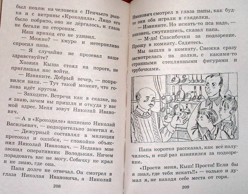 Почему говорят кыш? - бре | вариации происхождения | кедр | кышлар | падеж | род