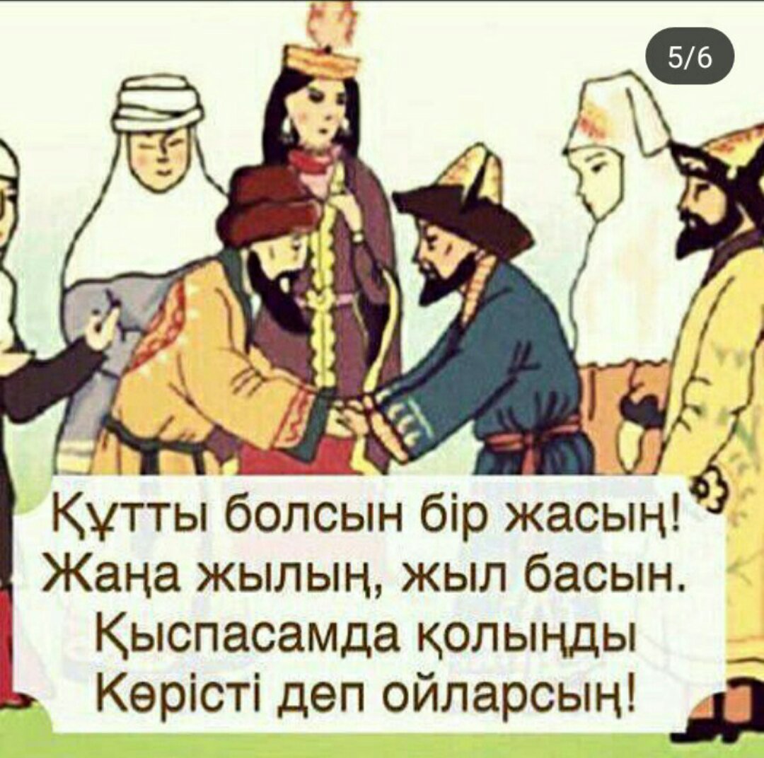 Иманды болсын что это значит