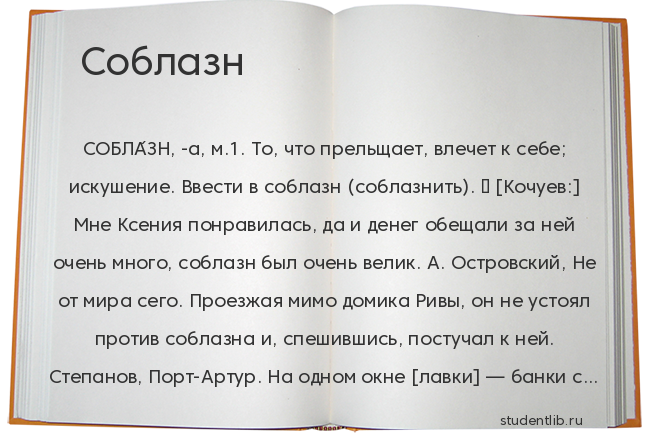 Значение и особенности перенятия гонца в русской культуре