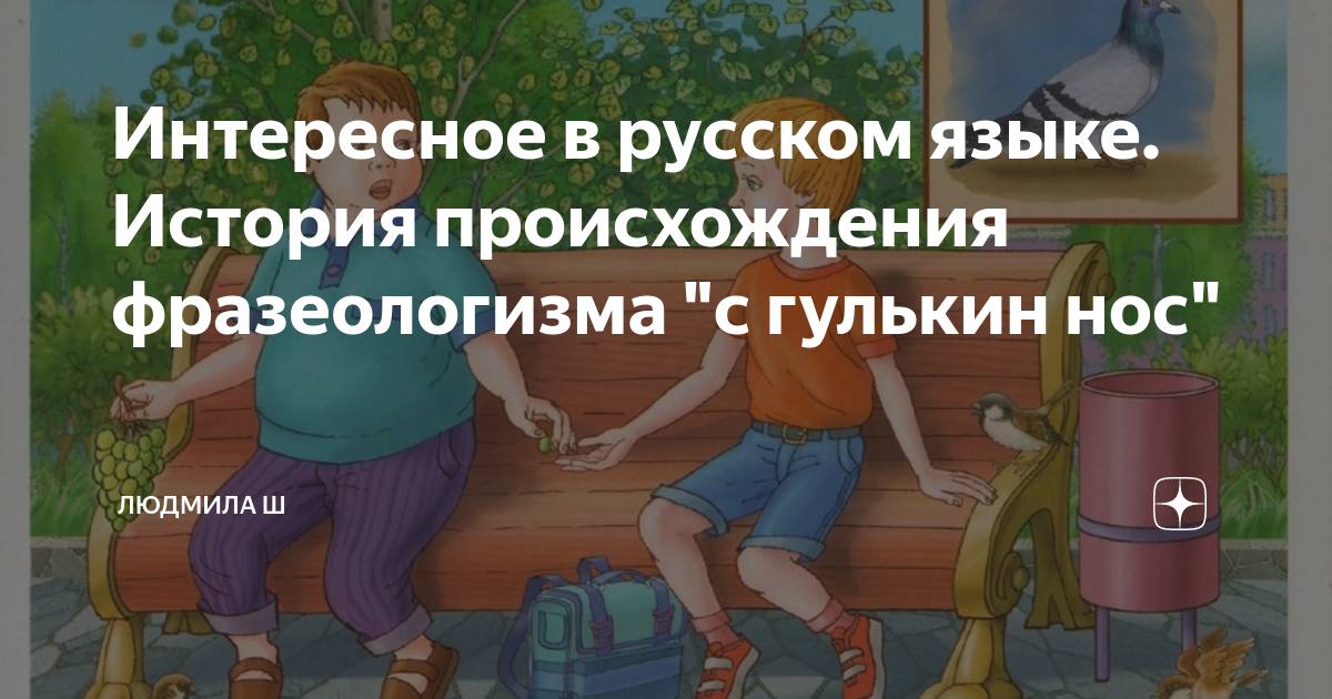 Как носить булавку от сглаза на одежде и дома? традиционные и современные способы