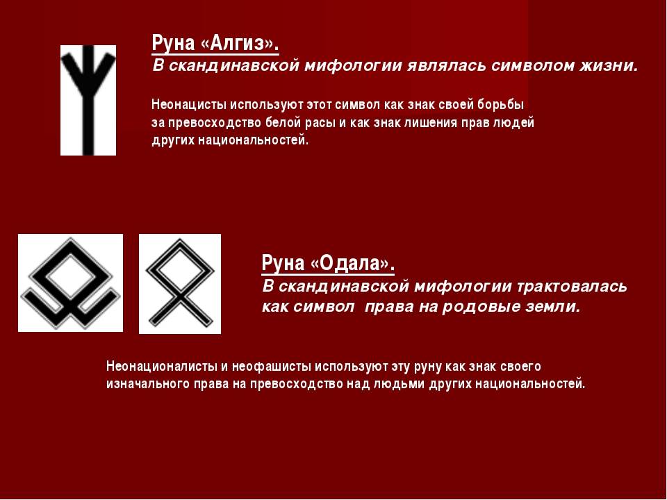 Что означают серьги? значение символа и знака