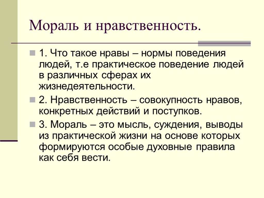 Свято-тихвинский богородицкий женский монастырь - беседы о страстях. страсть гнева, безгневие и кротость