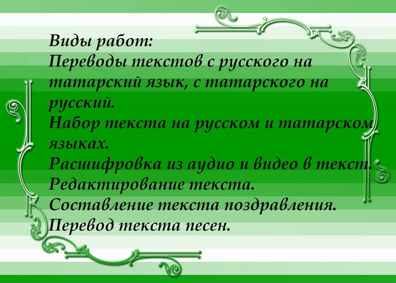 Татарский язык :: татарская энциклопедия tatarica