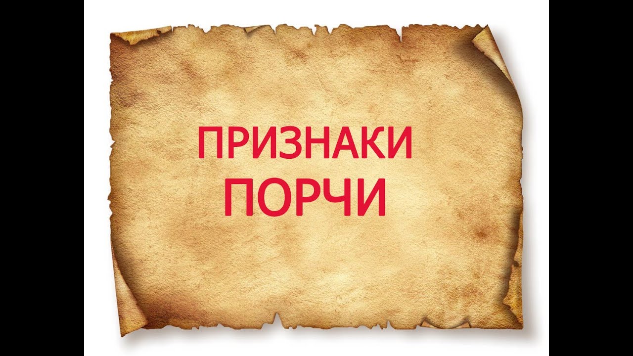 Что такое «плохой характер»? 8 самых темных признаков