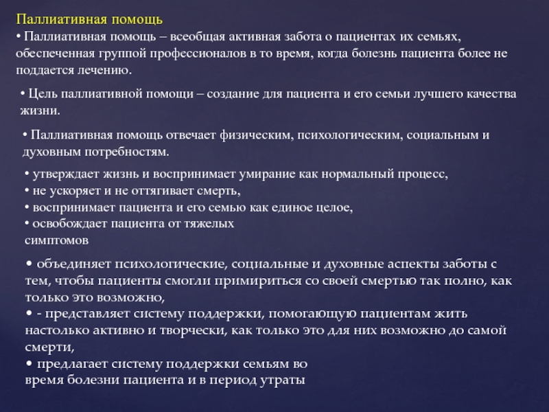 Медико-психологические особенности ургентных больных с терапевтической патологией на догоспитальном этапе экстренной медицинской помощи - автореферат диссертации по медицине скачать бесплатно на тему 'внутренние болезни', специальность вак рф 14.00.05