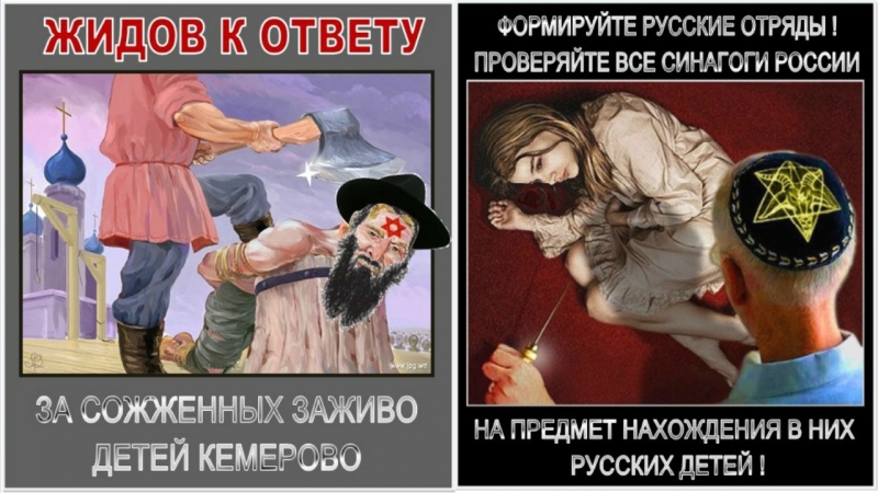 Значение выражения "не будь евреем": история и смысл