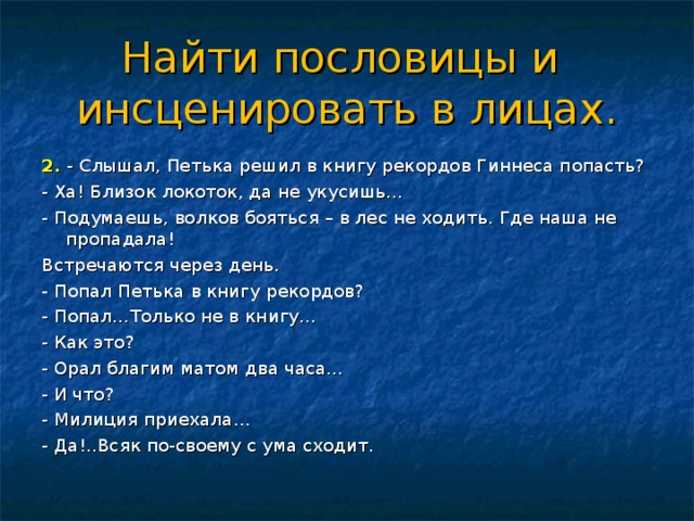 Что означает пожелание "и вам не хворать" - смысл, происхождение и значения этой фразы - oboiduvse.ru