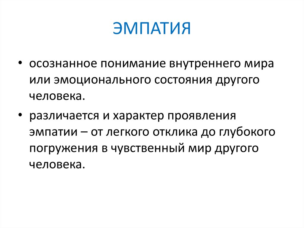 Красивые слова хорошему человеку, очень много хороших слов. какой бывает хороший человек. как понять хороший человек или плохой. хороший человек умными словами. хороший человек: значение слова, цитаты и мудрые высказывания о хороших людях