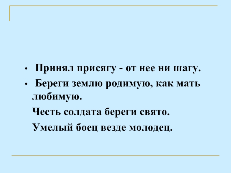 Топ 10 коротких пословиц: мудрости в несколько слов