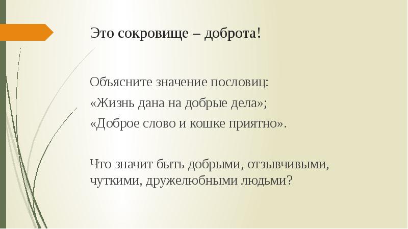 Как мотивация достижения успеха помогает нам осуществлять свои цели?
