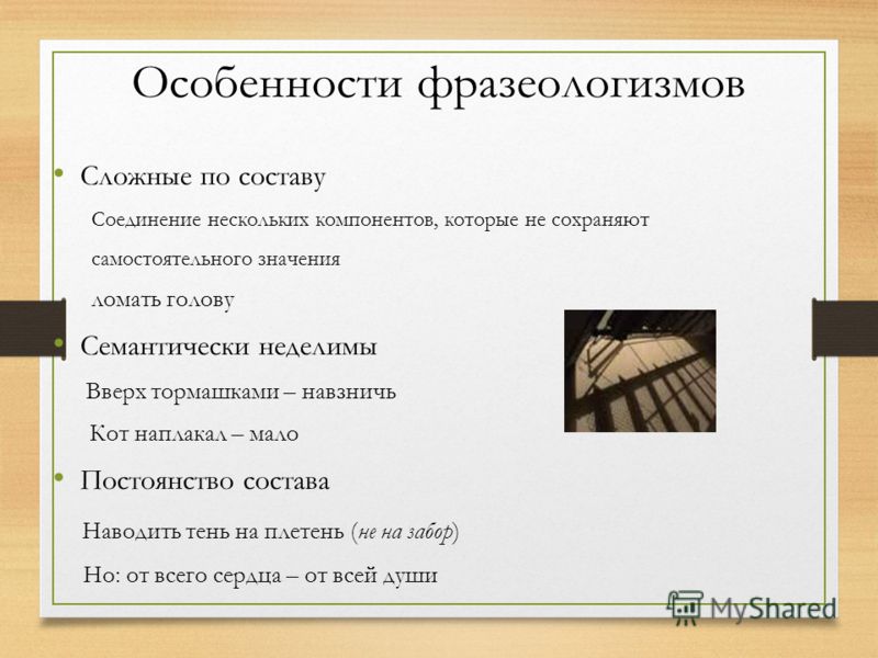 Фразеологическое значение стеклянного воробья: разбор и объяснение