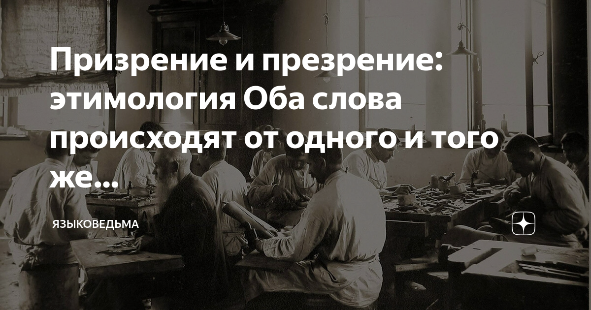 Почему так много обрусевших?