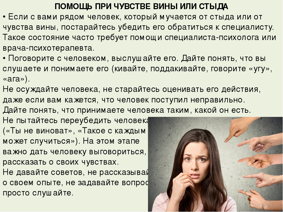 Почему люди стесняются себя и друг друга? из-за чего возникает такое чувство?