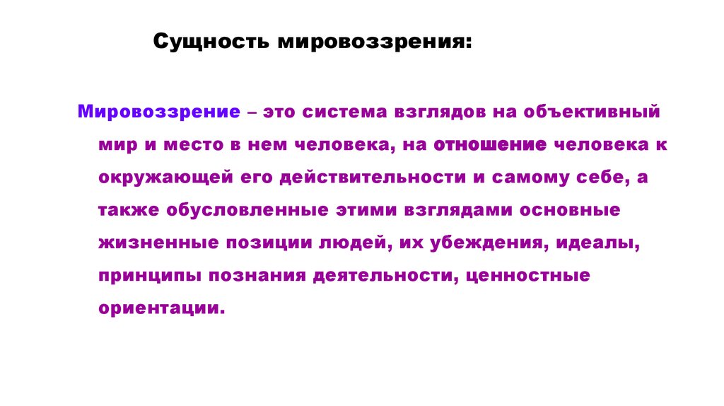 Политические взгляды: индифферентные или общественно социальные взгляды человека в россии, таблица об их формировании и видах_ | exam-ans.ru
