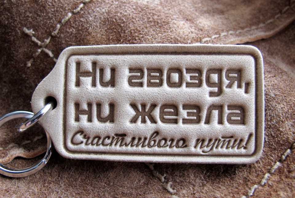 Что значит ни гвоздя ни жезла выражение