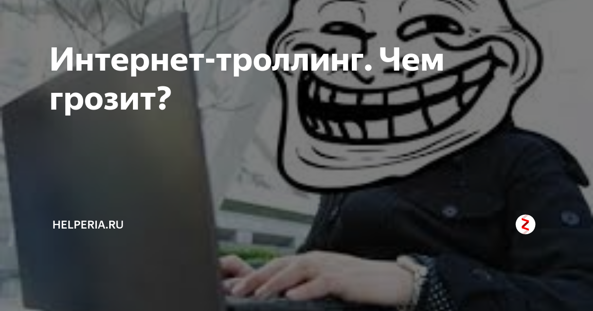 Колотить