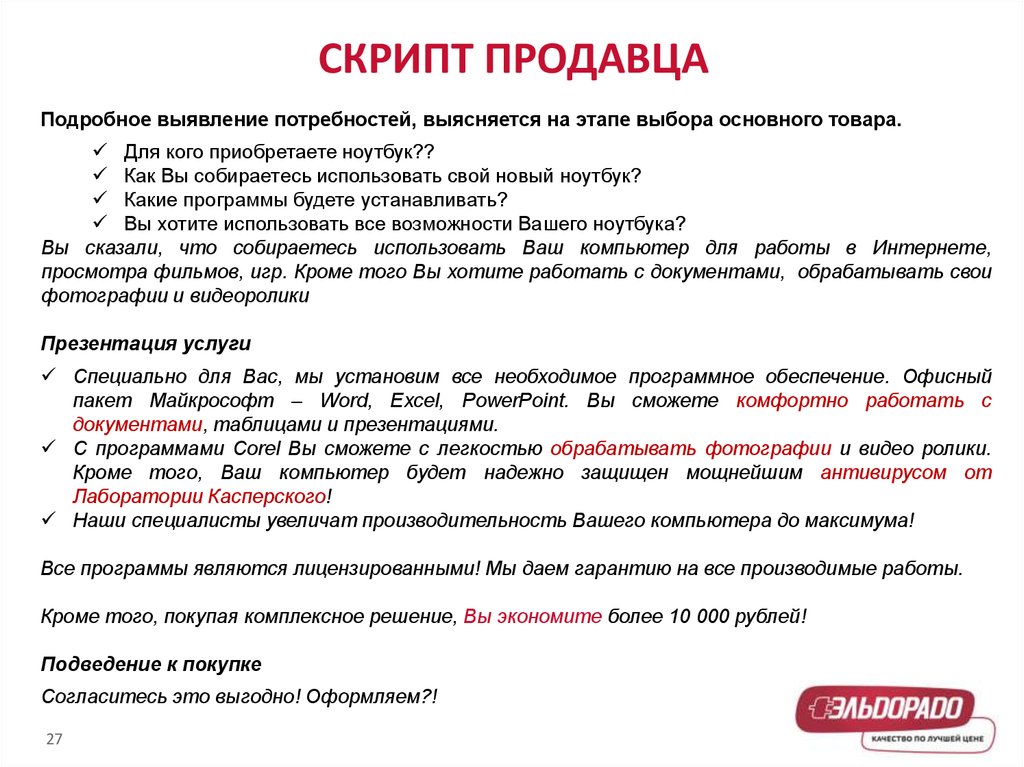 Что означает по скрипту: основные понятия и примеры