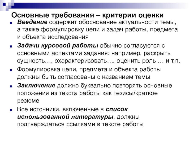 Обоснование проблемы исследования