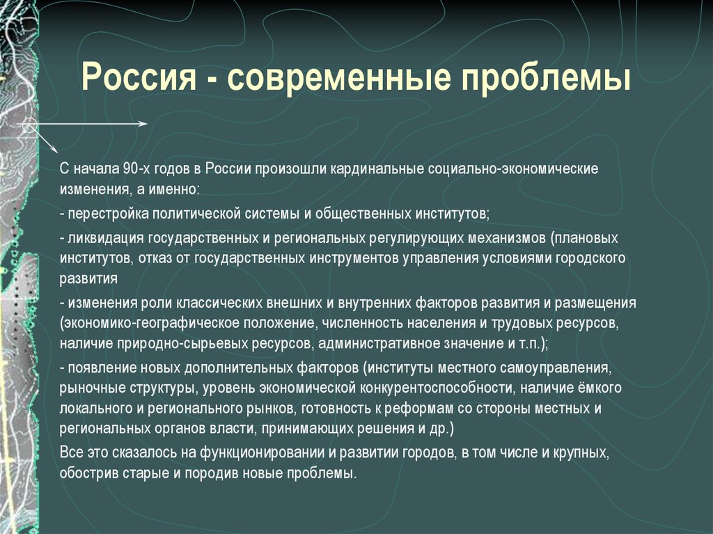 Современная экономика: основные принципы и тенденции