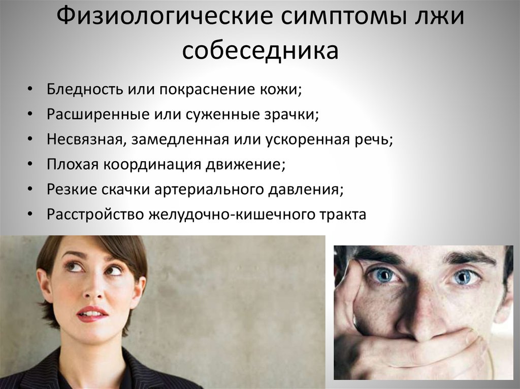 Учёные рассказали, как научиться читать по глазам, чтобы понимать мысли и намерения собеседника