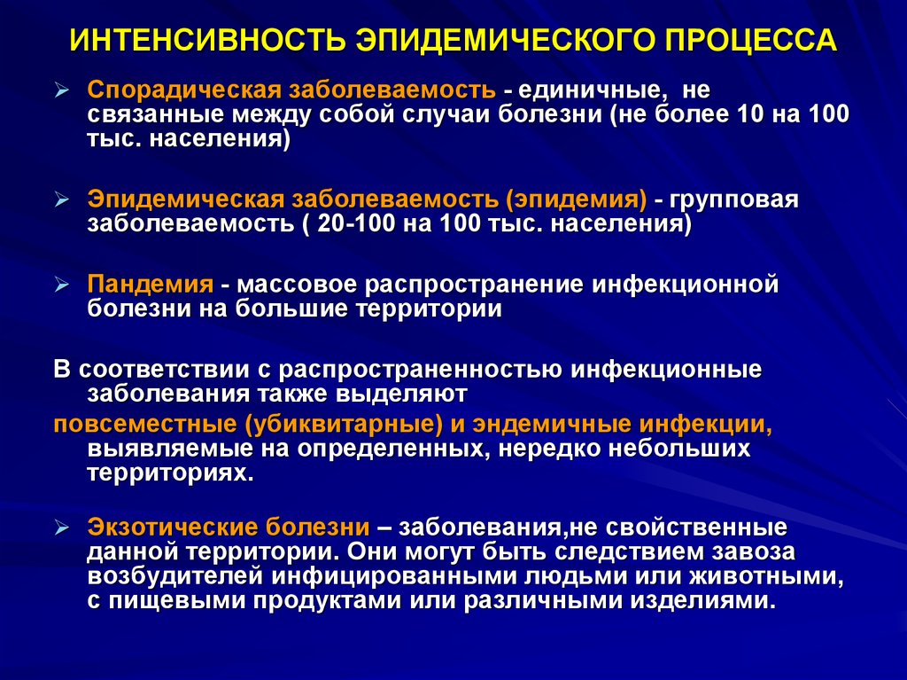 Что такое санитарно-эпидемиологическая обстановка: определение, факторы и влияние
