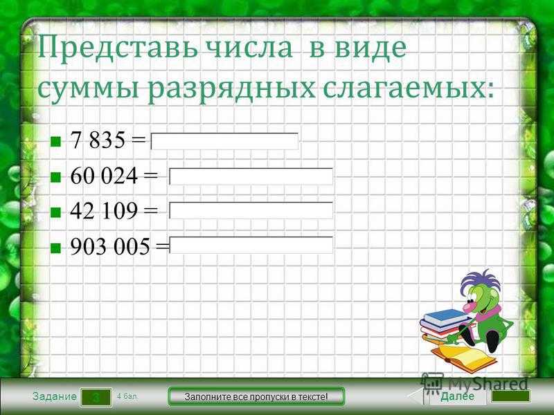 Что такое единицы первого и второго разряда. разряды и классы чисел по математике — что это? числа и цифры