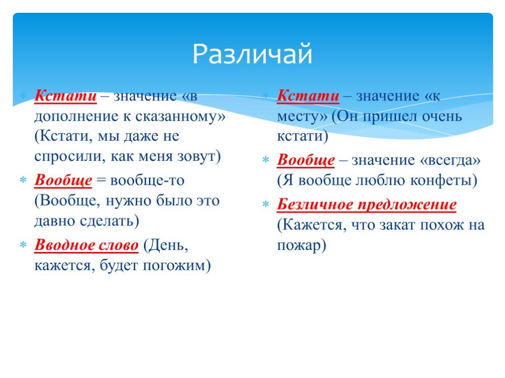 В повседневной речи мы часто слышим фразу кстати, и, казалось бы, она проста и понятна Однако, немного задумавшись, мы можем понять, что эта фраза