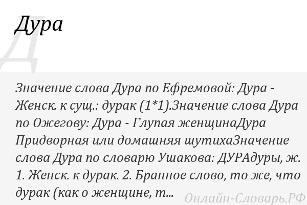 Дурак дураку рознь что это значит