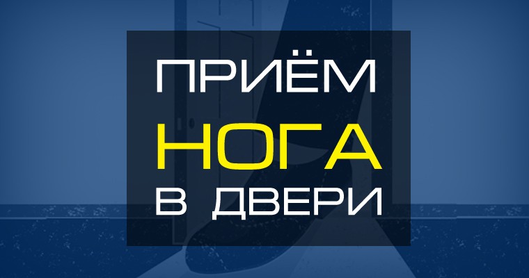 Что значит потыкать людьми