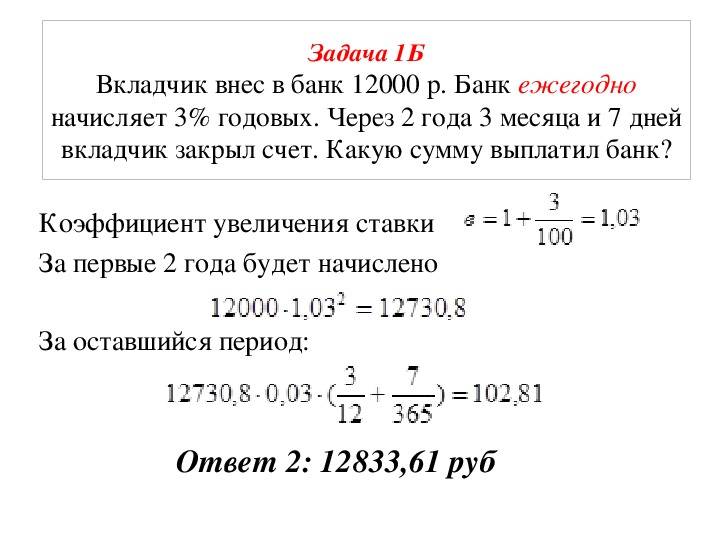 Что такое одна треть