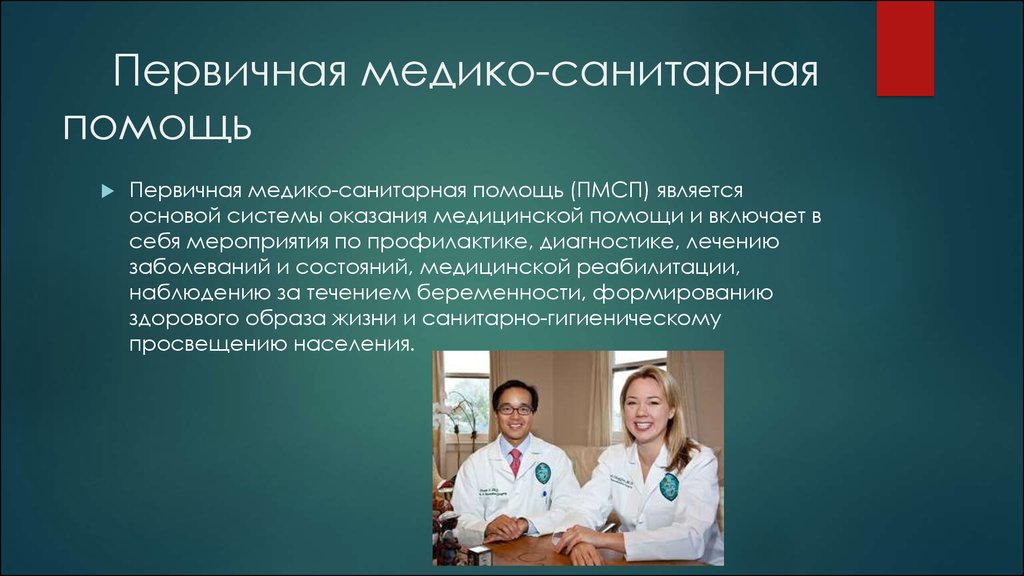 Функции фап | контент-платформа pandia.ru