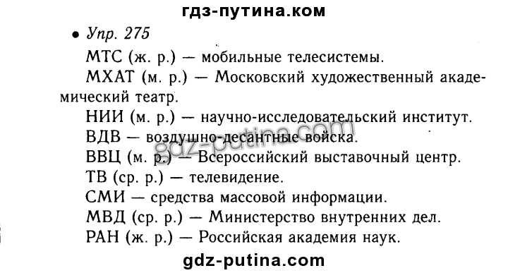 Словарь сокращений (аббревиатур) и терминов в энергетике и электрике с расшифровкой