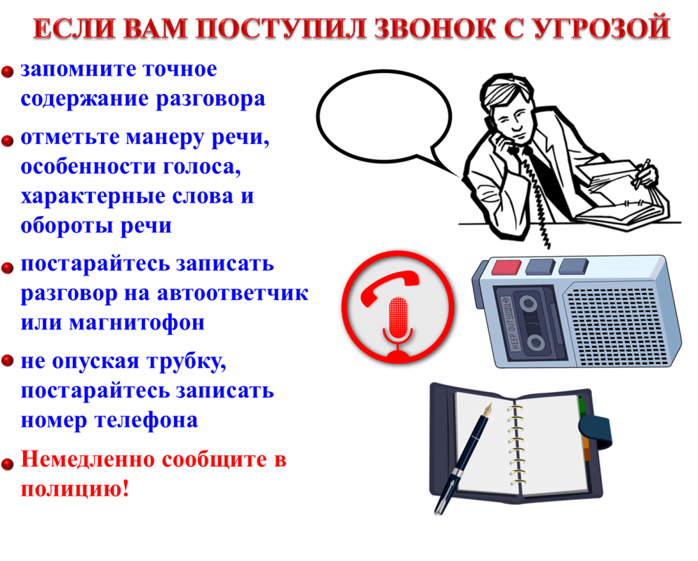 Что значит сообщение «неправильно набран номер» на теле2