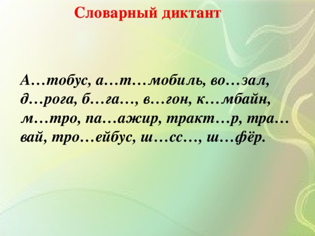 Что такое объяснительный диктант: определение и примеры