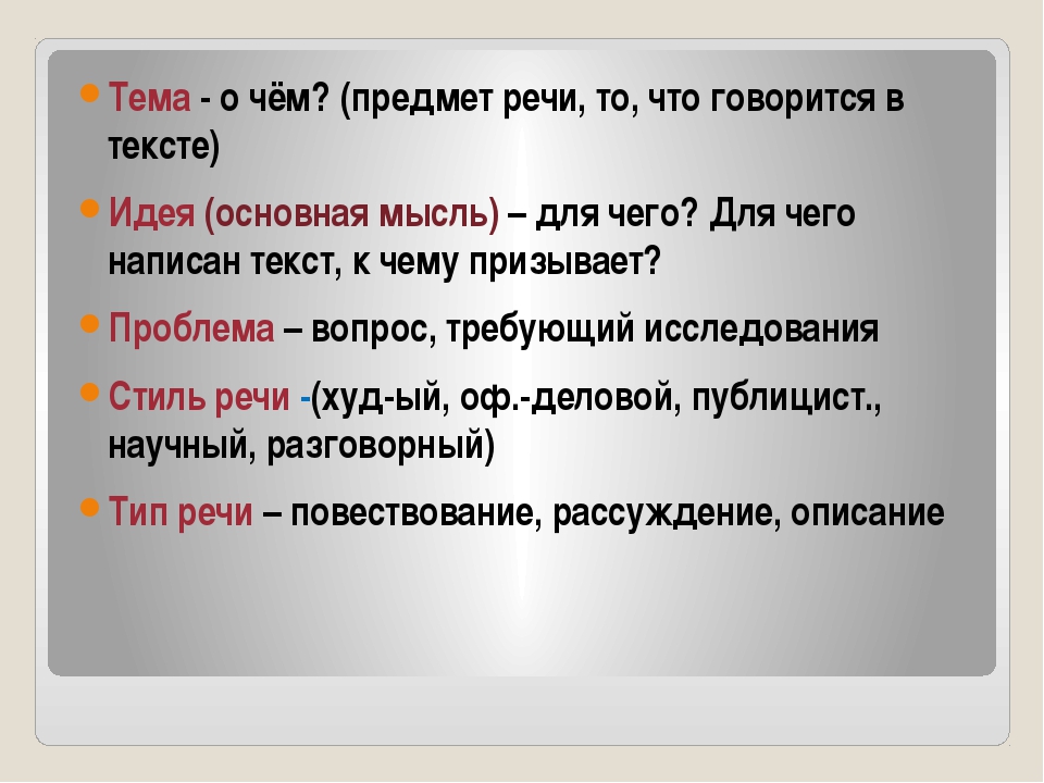 Что значит поднять тему: основные принципы и методы