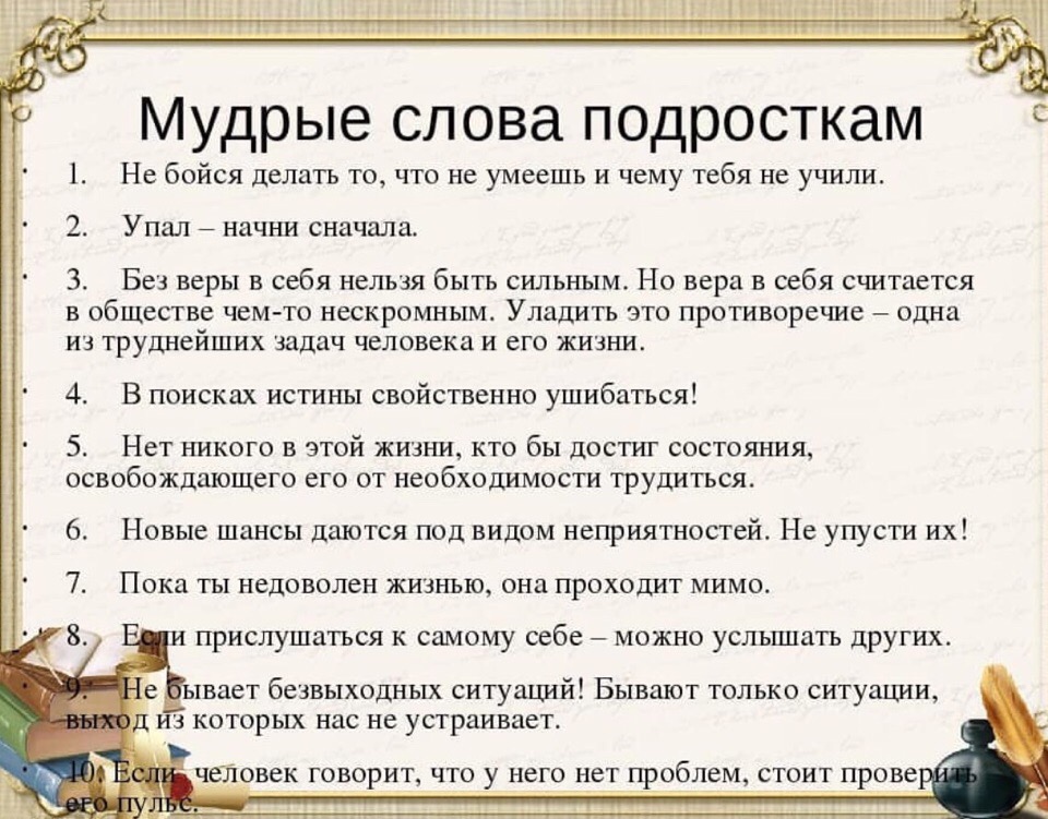 Что значит двадцать минут пятого