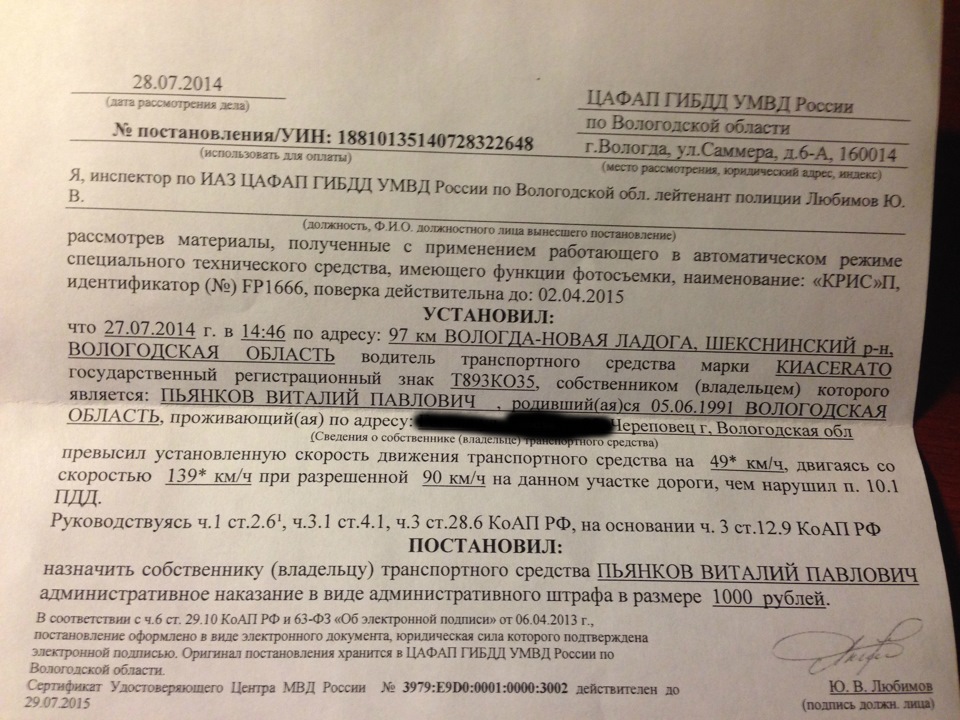 Письмо от цафап гибдд: разъяснения и их значение