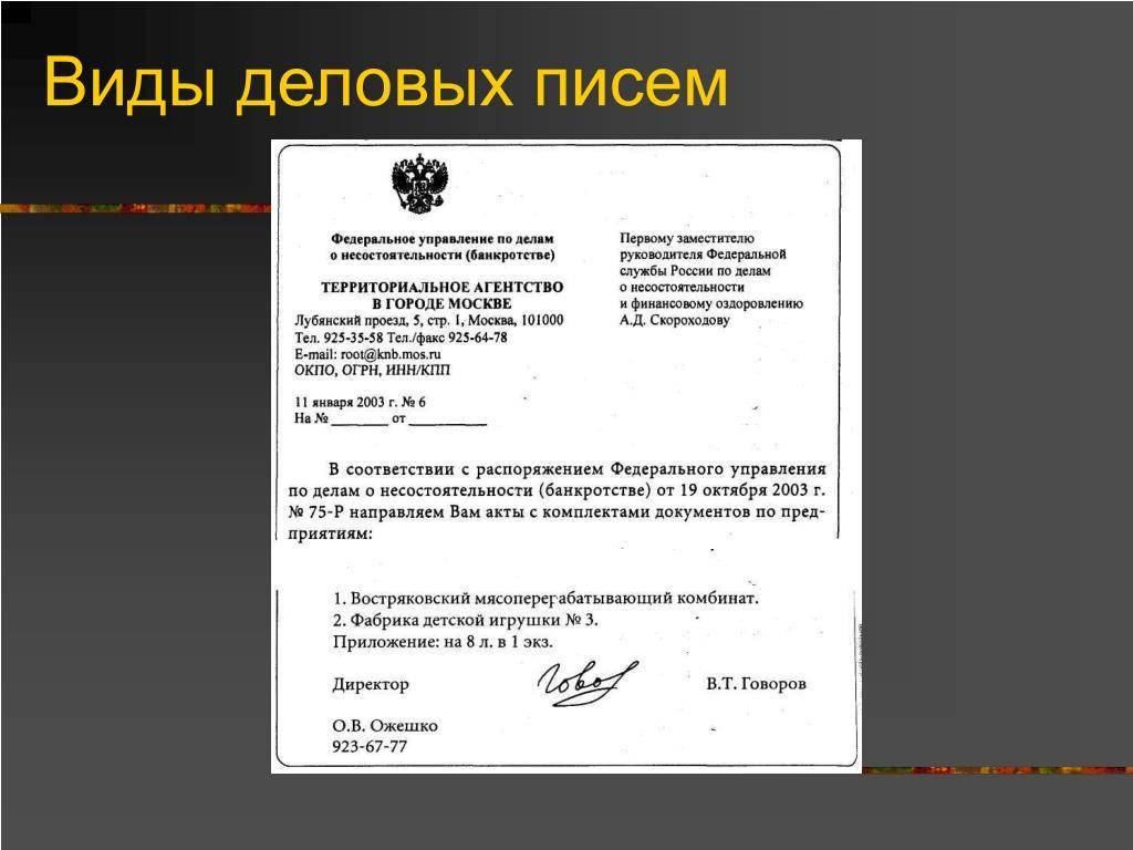 Настоящим сообщаем синонимы выражения