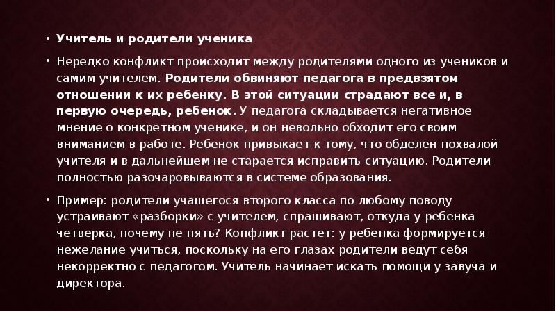 Когда имеешь дело с критикой в свой адрес