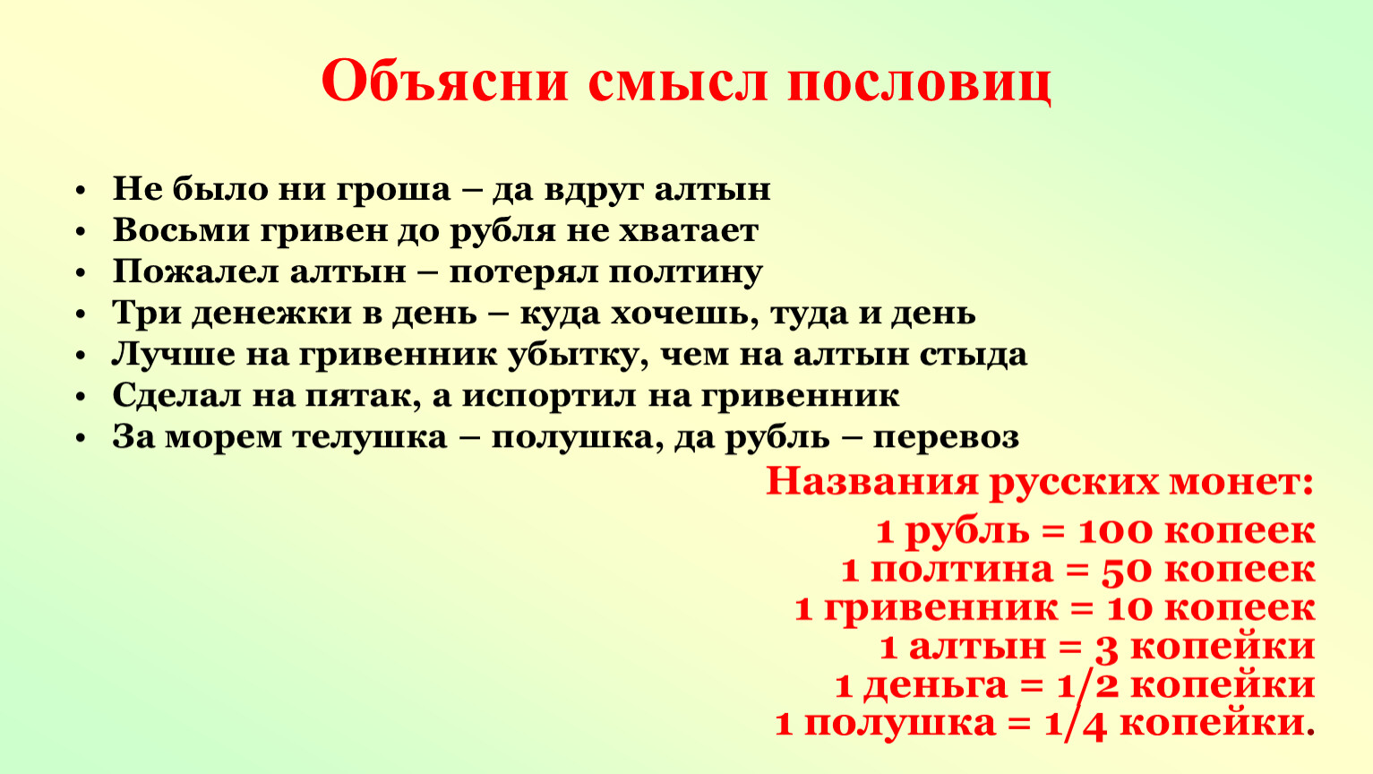 Красна речь поговоркой: о чём говорит эта фраза