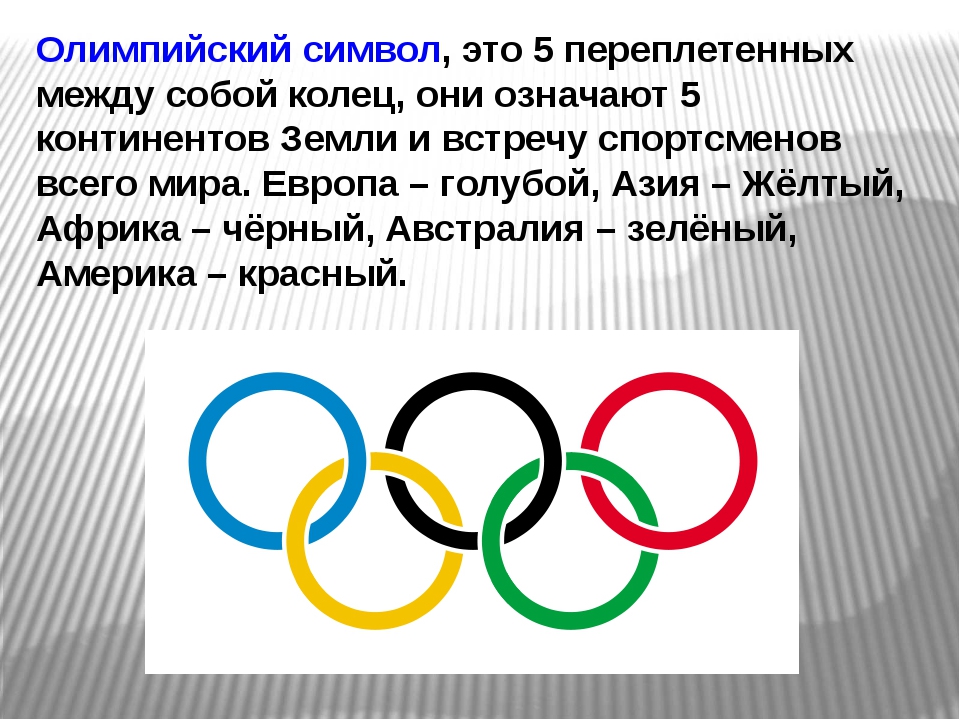 Спортивные татуировки