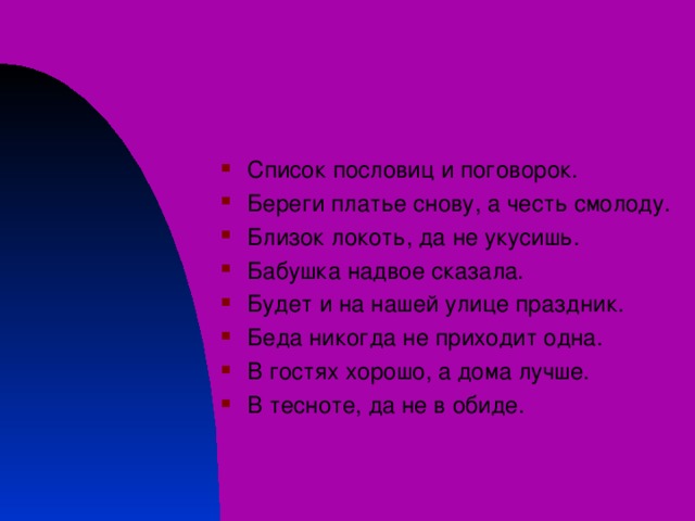 Что значит выражение "не шкни"? как правильно использовать фразу "не шкни"?