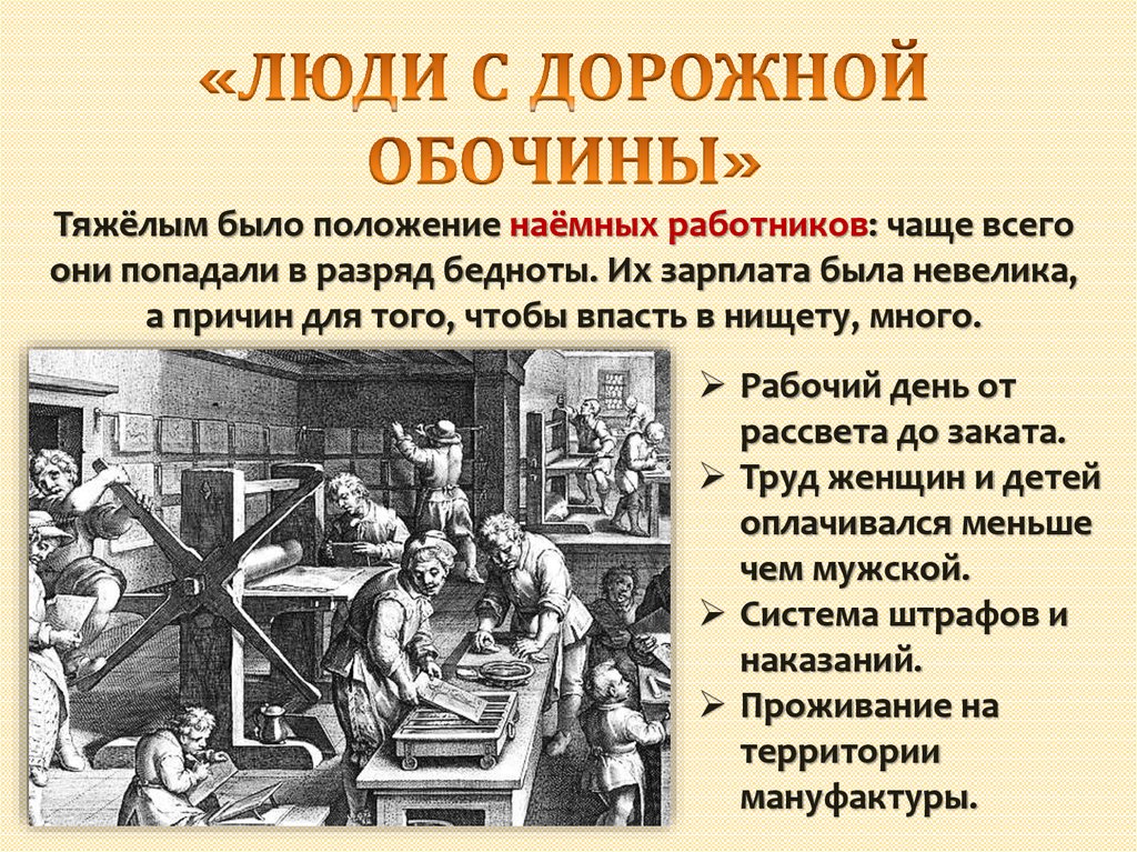 Значение людей, которые живут на обочинах дорог - vurgtk.ru