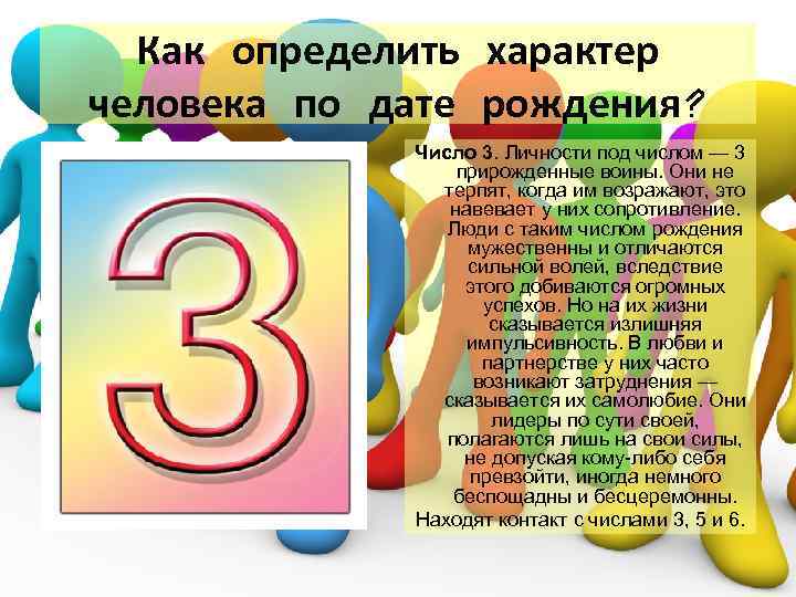 Значение цифр в дизайне человека: откройте новые смыслы
